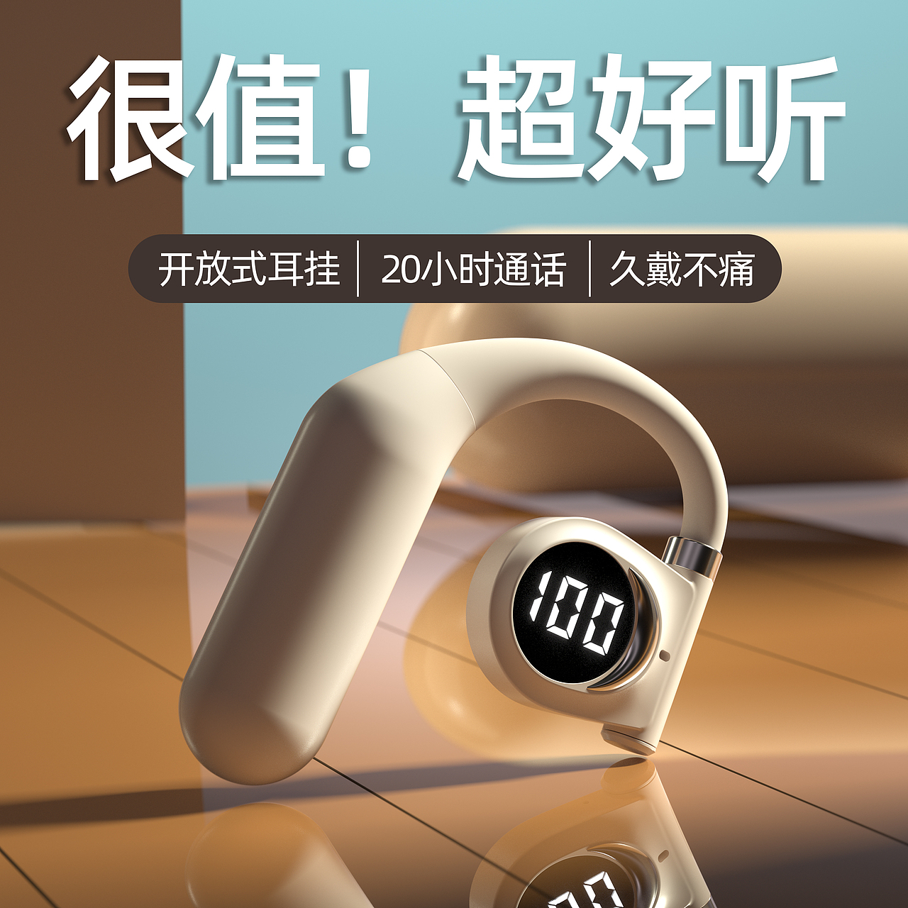 K1开放式蓝牙耳机主图