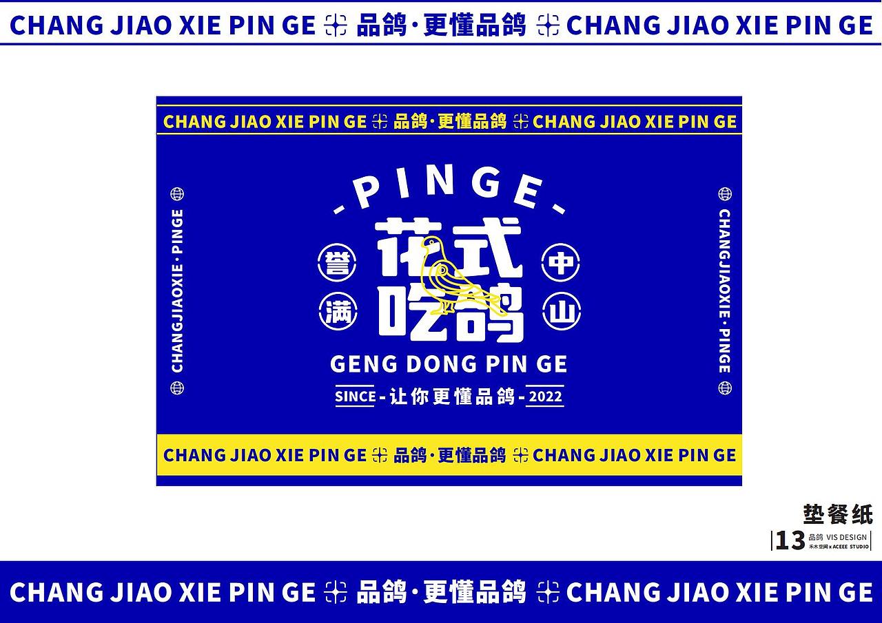 中山品鸽VIS Part-B（图ZMzI1NDE2NjQ0） - 品牌 - 站酷设计师麥芽設計MS原创素材 - 站酷ZCOOL