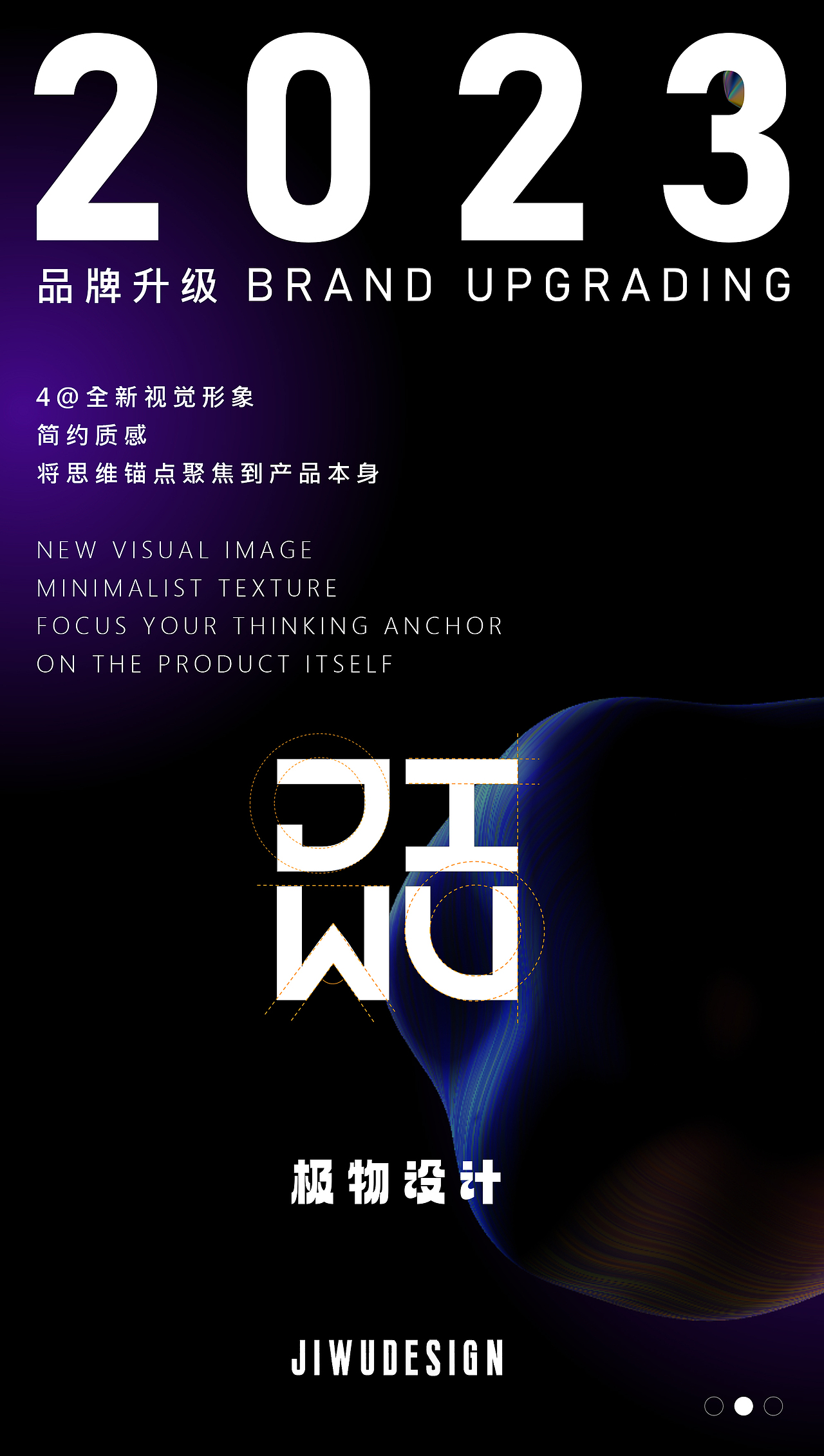 极物回归,23升级