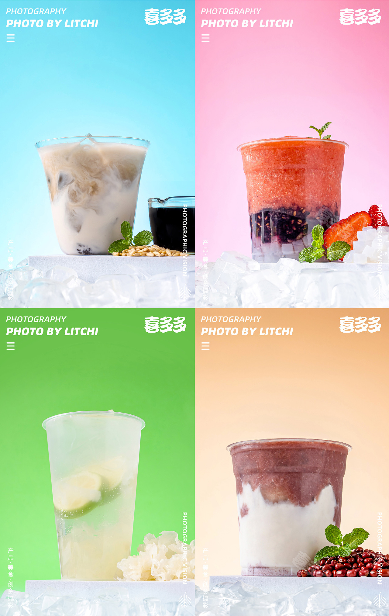 喜多多 X 新食材饮料食材/饮品拍摄