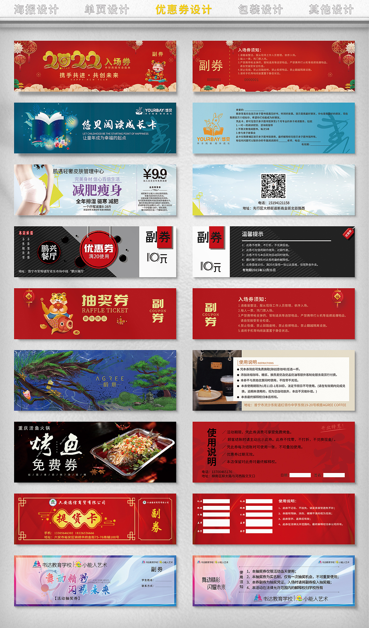 平面设计作品集（图ZMzEzNjM0NDky） - 包装 - 站酷设计师恍如一世飘雪原创素材 - 站酷ZCOOL