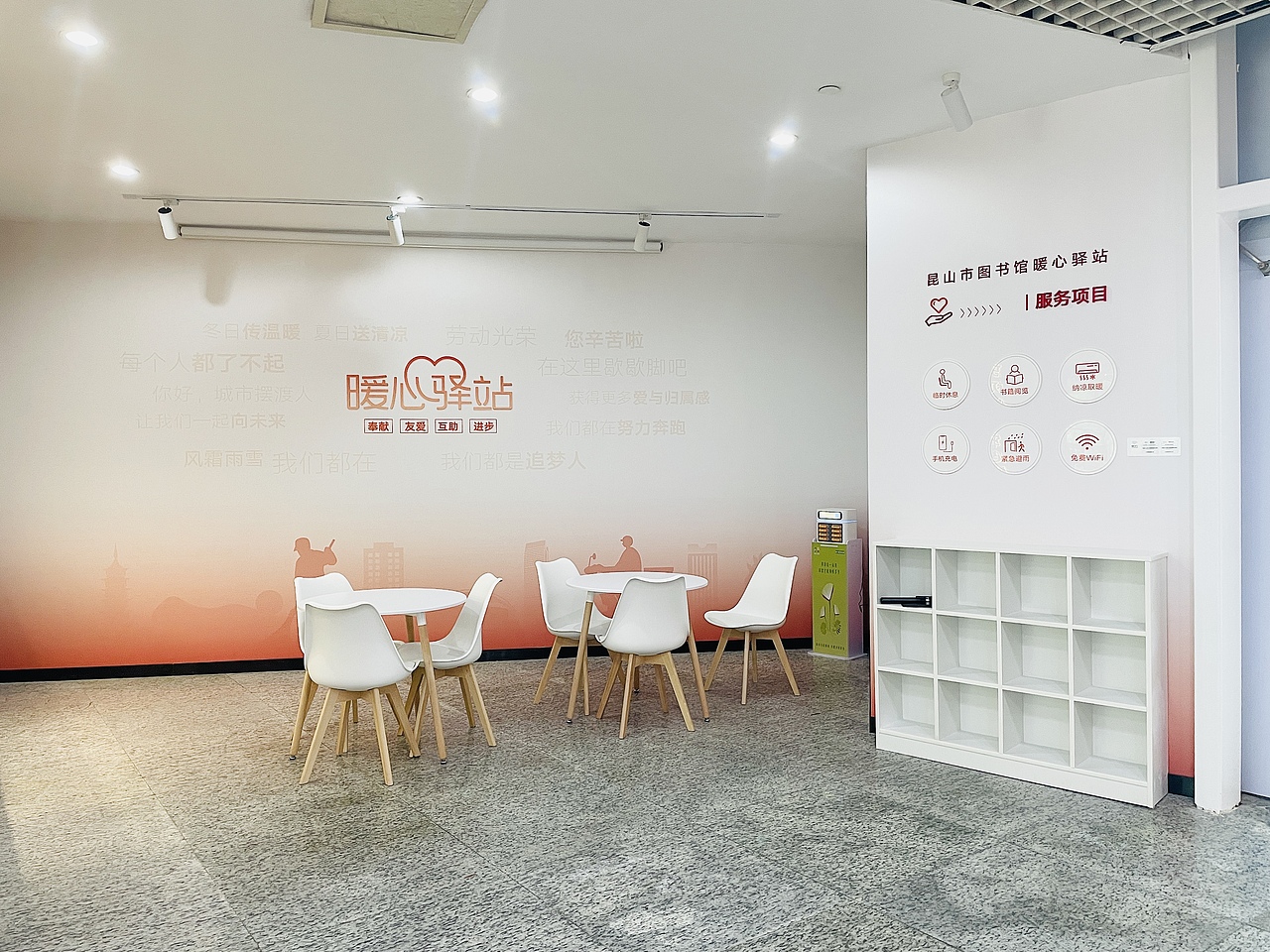 图书馆党群服务站空间设计