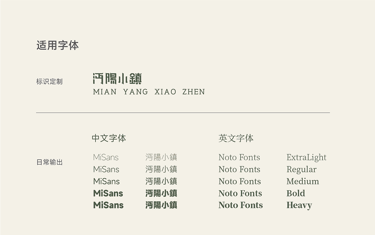 VI设计 文旅 沔阳小镇（图ZMjk2NTQwMDY4） - 品牌 - 站酷设计师白浪懒人原创素材 - 站酷ZCOOL