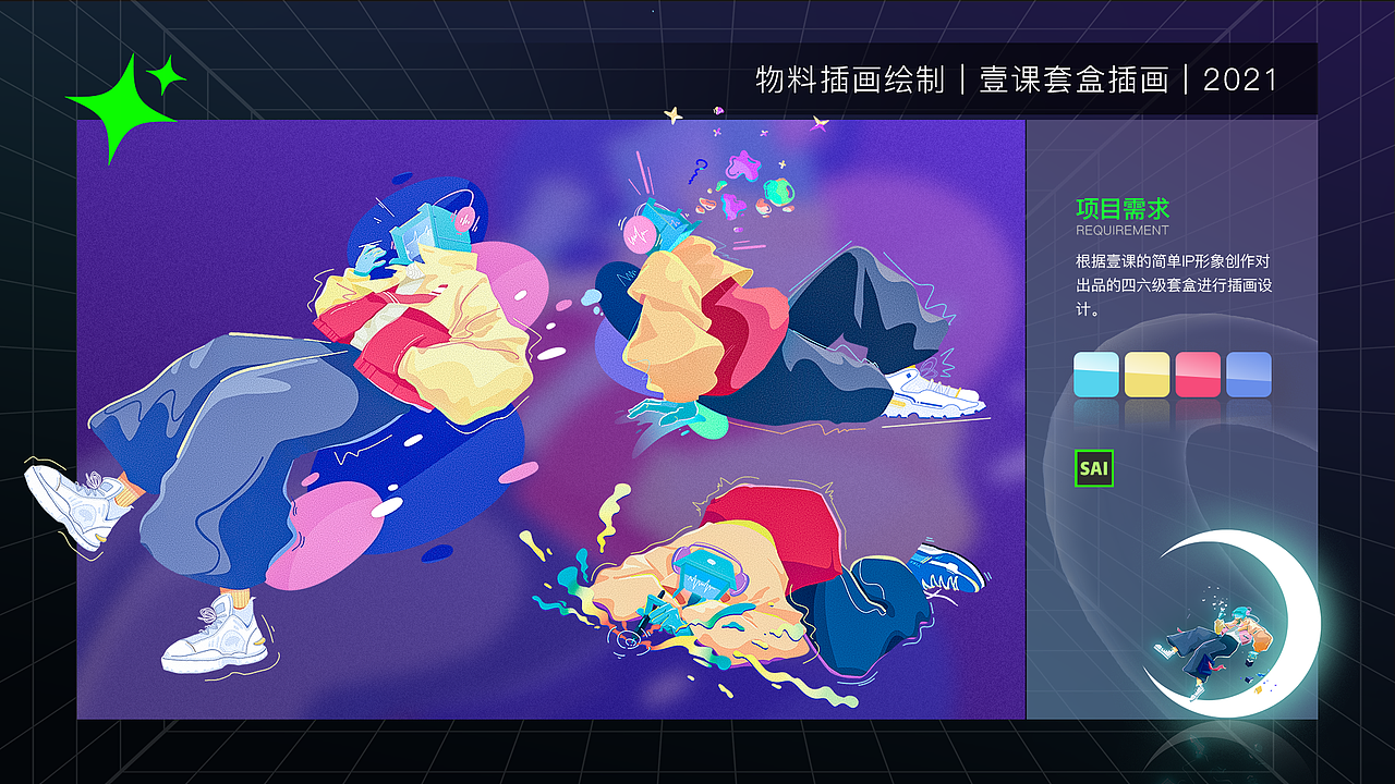 隔壁老王2023插画/运营作品集（图ZMzM1MzQzMjc2） - 新锐潮流插画 - 站酷设计师激情的老王原创素材 - 站酷ZCOOL