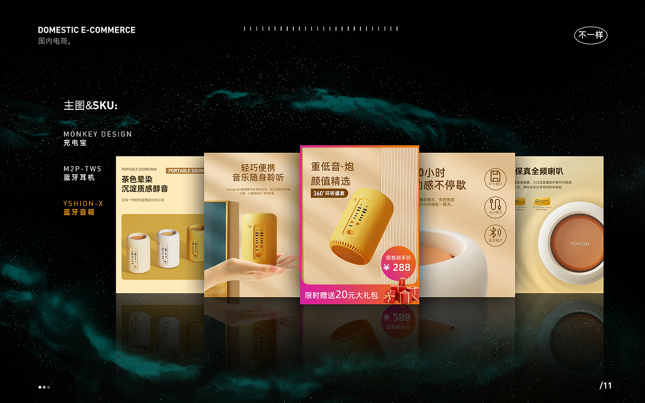 （2022~2023）电商视觉升级-部分项目展示（作品集）（图ZMzMzNjE2NjQ4） - 电商 - 站酷设计师小守工作室原创素材 - 站酷ZCOOL