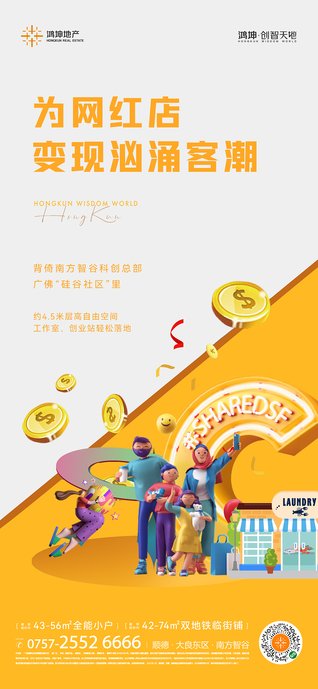03.08-公寓商铺价值点海报（图ZMjk3NzI0MjEy） - 海报 - 站酷设计师熊没六原创素材 - 站酷ZCOOL