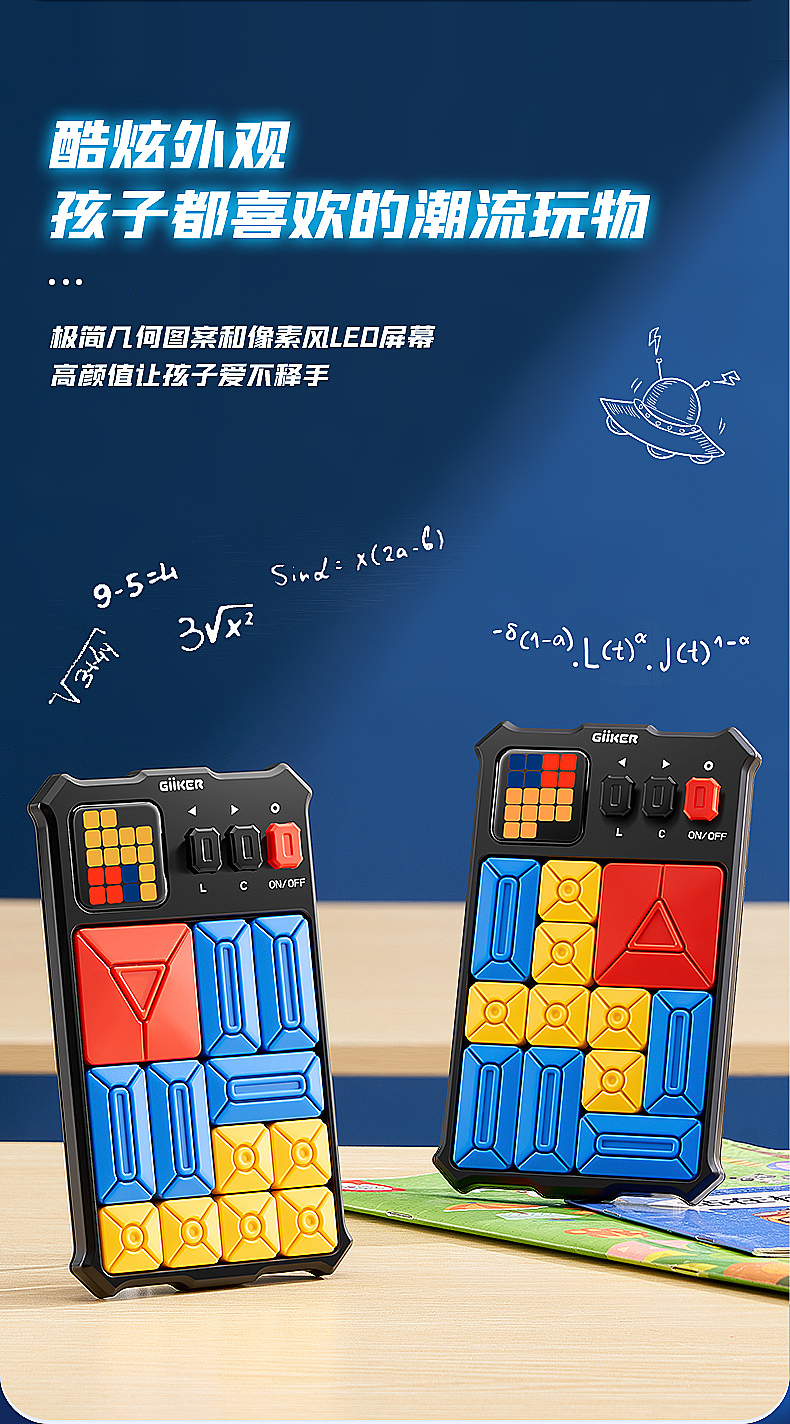 华容道儿童玩具