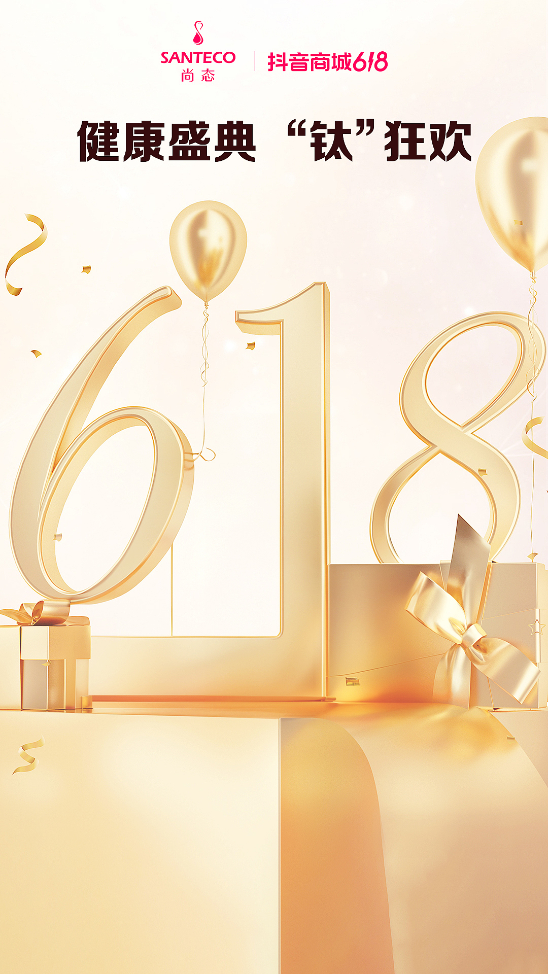 多类目抖音 X 天猫直播间背景贴片（图ZMzY5OTk3MDI0） - 电商 - 站酷设计师_Sakura_030原创素材 - 站酷ZCOOL