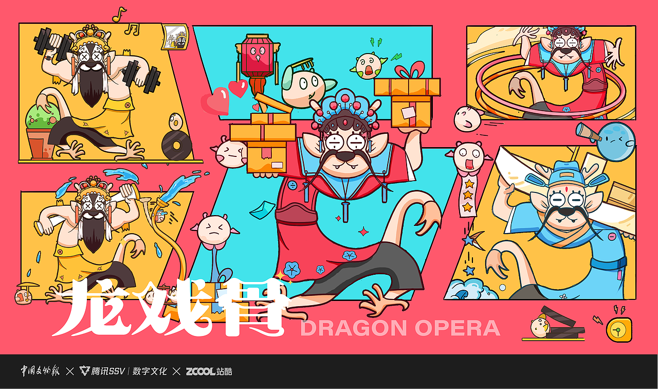 腾讯探元文创【龙戏骨】大龙邮票IP设计（图ZMzU3NDA2OTk2） - 商业插画 - 站酷设计师Sheep与月亮原创素材 - 站酷ZCOOL