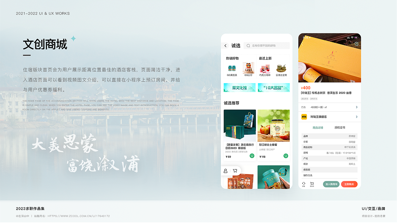 2021-2022作品集（图ZMzMyMjQ2OTYw） - APP界面 - 站酷设计师在深山中原创素材 - 站酷ZCOOL