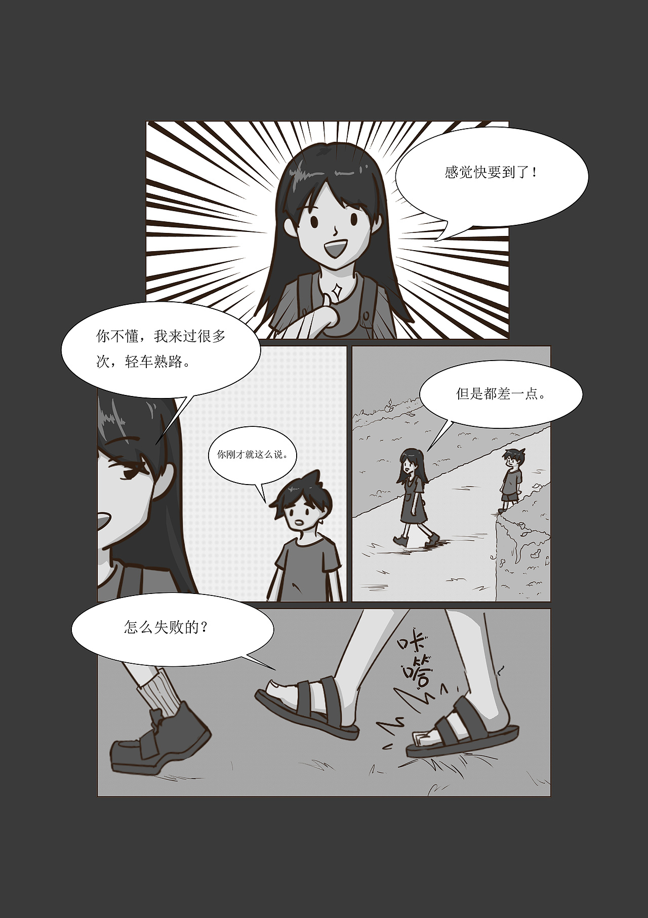 不要忘记我（图ZMzY5MjYzMjAw） - 短篇/格漫 - 站酷设计师獭獭织毛衣原创素材 - 站酷ZCOOL