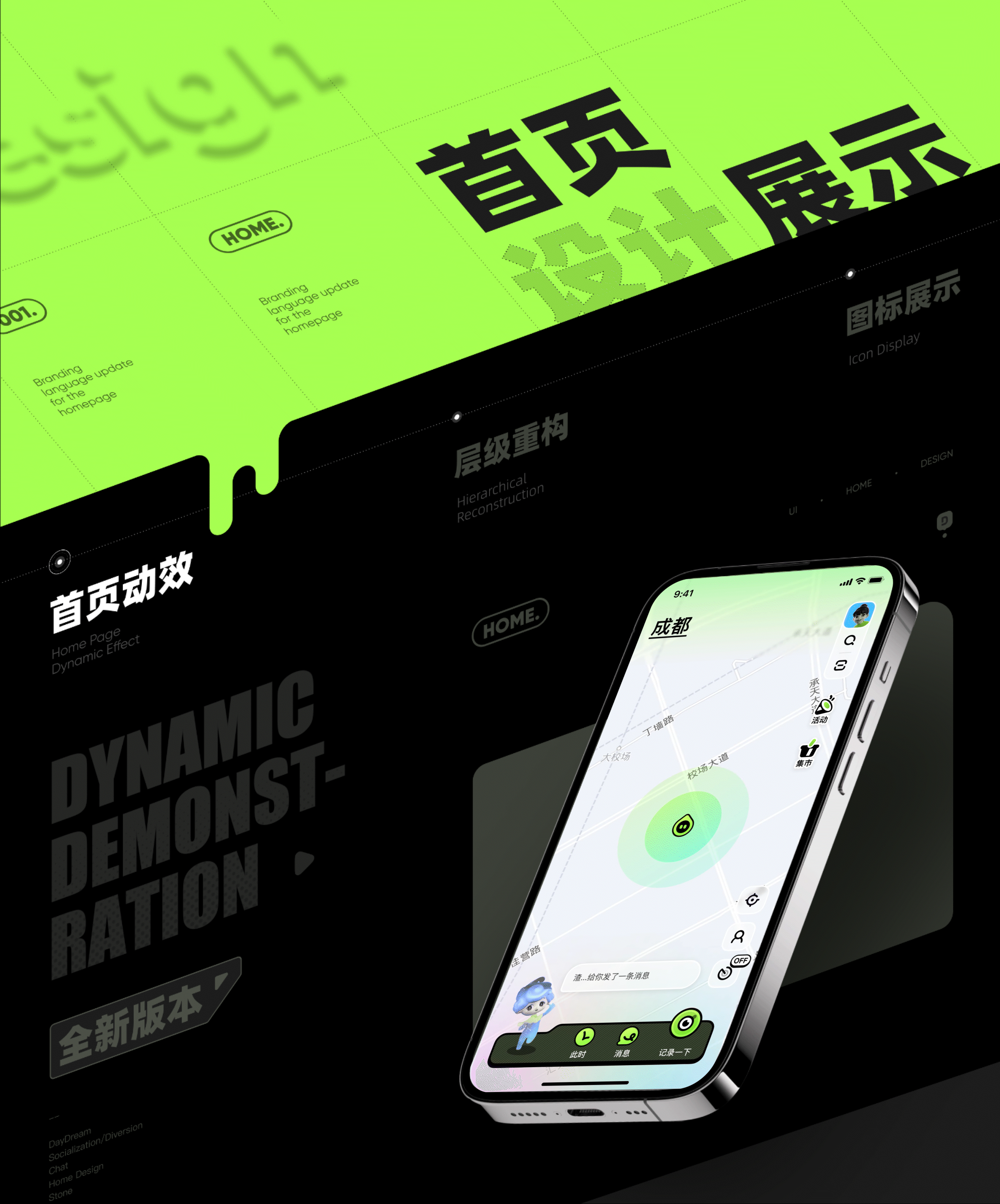 《小脑府x白日梦2.0》App风格设定（图ZMzY2NzAzMDU2） - APP界面 - 站酷设计师小脑府设计团队原创素材 - 站酷ZCOOL