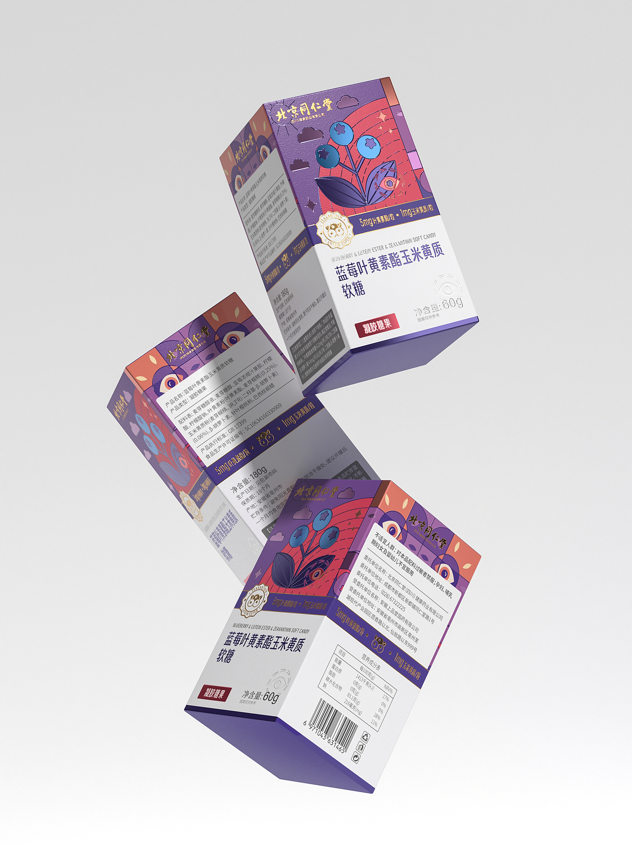 蓝莓叶黄素酯&酸枣仁 保健品包装（图ZMzYyODY3MTM2） - 包装 - 站酷设计师lyyone原创素材 - 站酷ZCOOL