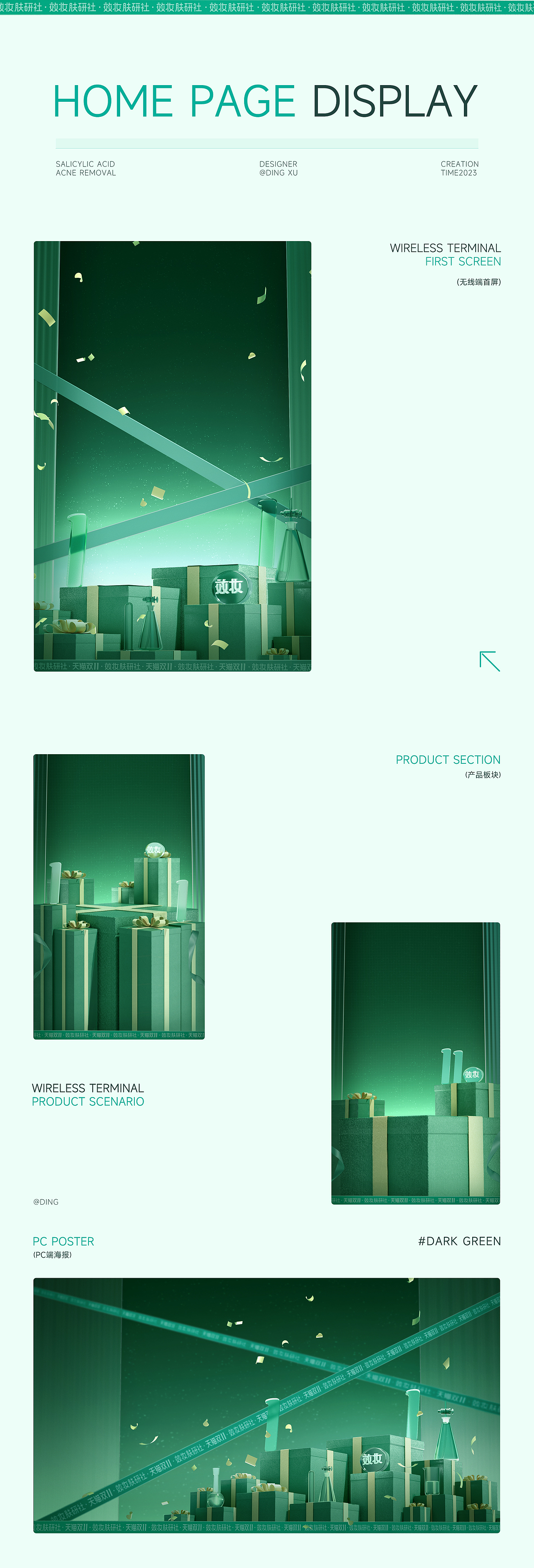 2022 Q4精选作品（图ZMzQxNzEyODIw） - 电商 - 站酷设计师Ding许原创素材 - 站酷ZCOOL