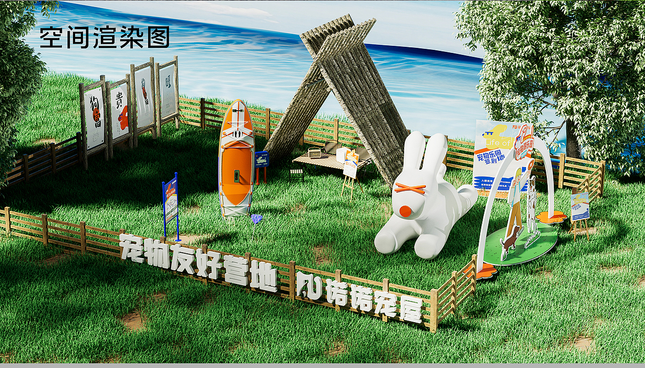 宠物营地方案设计（图ZMzQ3NDA1MDMy） - 品牌 - 站酷设计师浙江老王儿原创素材 - 站酷ZCOOL