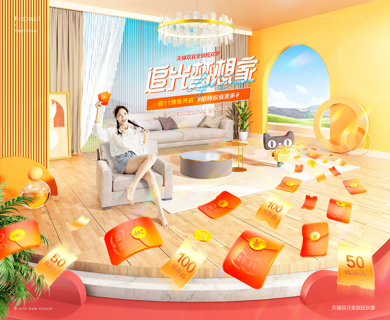 OPPLE双11预售视觉分享（图ZMzIyNDUxNTQ0） - 场景 - 站酷设计师汲光炫影原创素材 - 站酷ZCOOL
