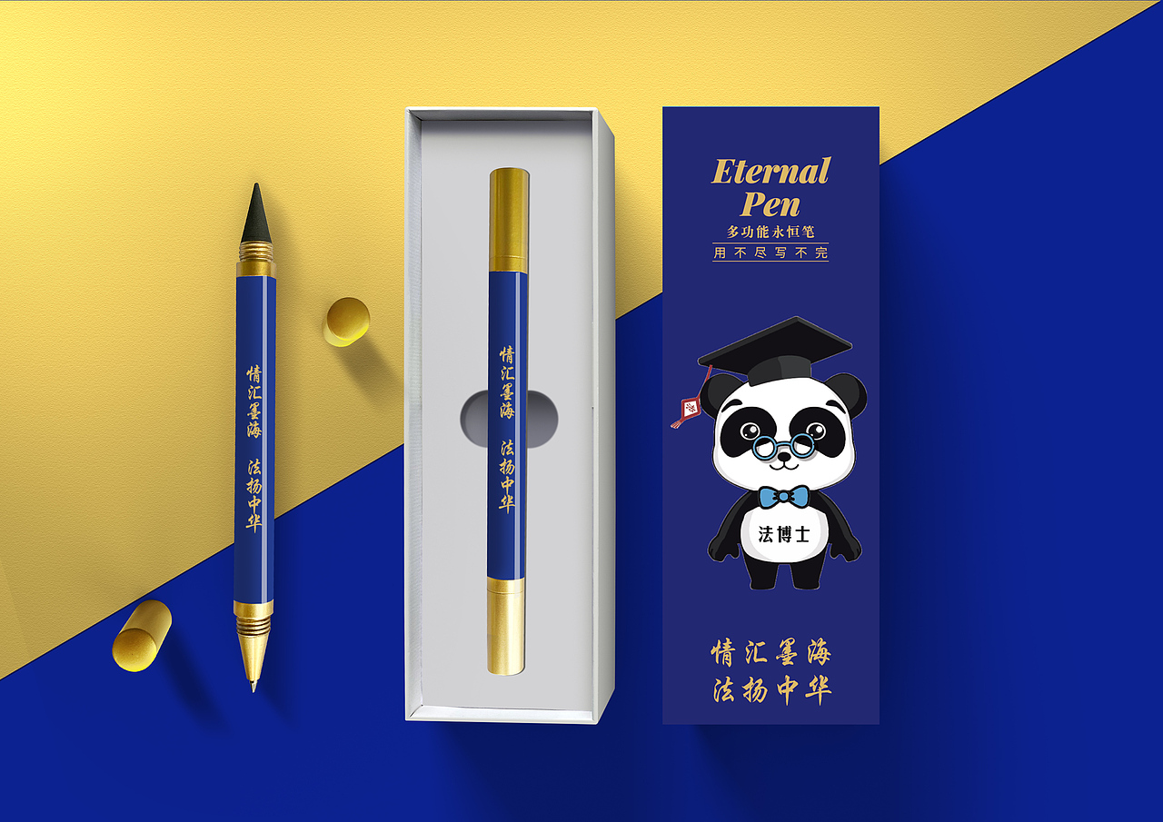 法博士-法治系列文创