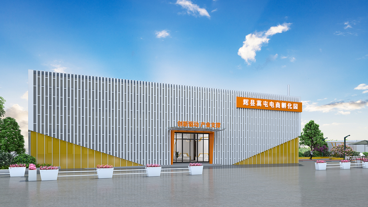 电商产业园