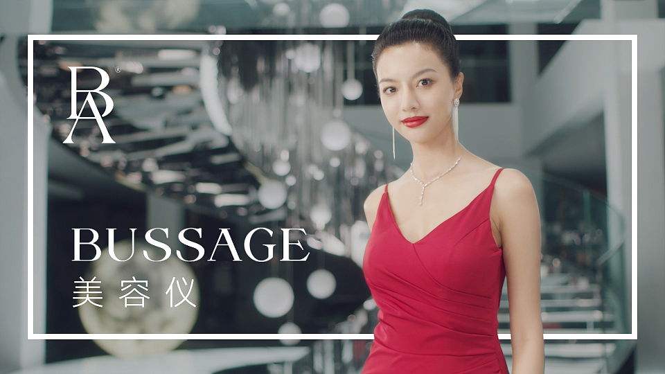 BUSSAGE 亲龄美容仪丨变美黑科技