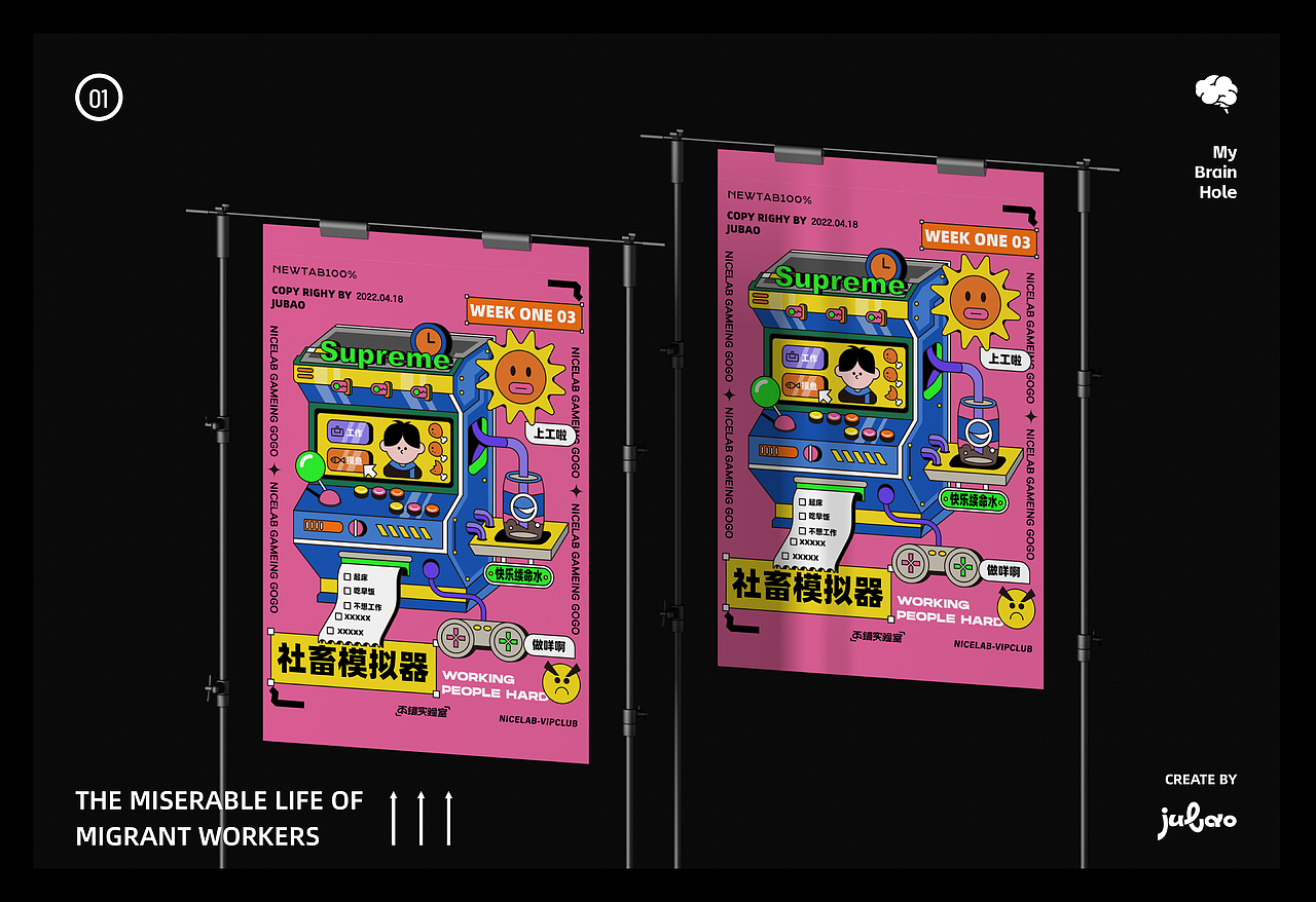 作品集 | 🧠关于2022年的一些奇怪脑洞