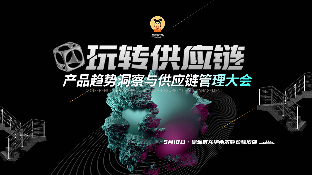大会主KV（图ZMzM3NTUyMDY0） - 宣传物料 - 站酷设计师GGGGGu原创素材 - 站酷ZCOOL