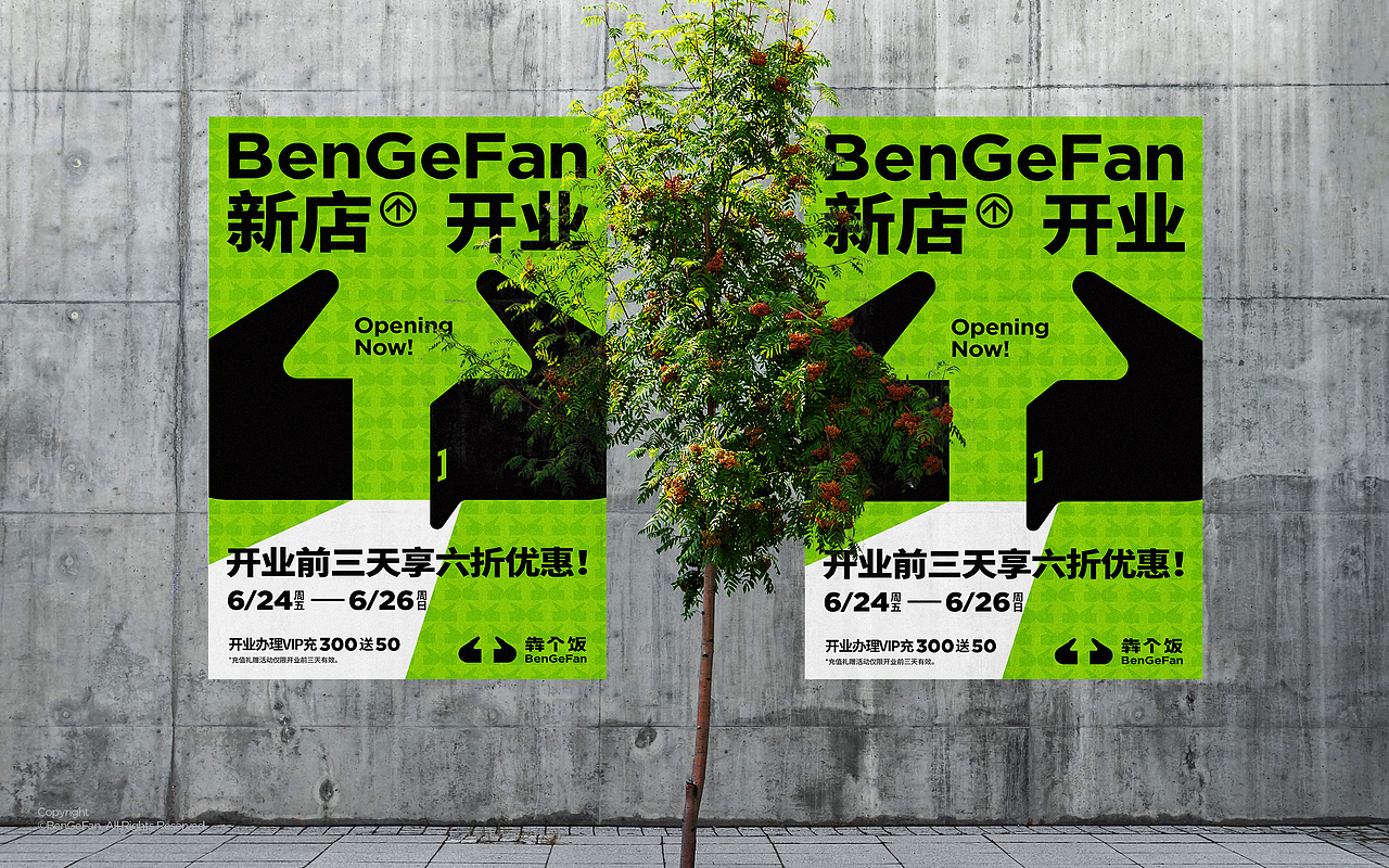 BenGeFan | 犇个饭品牌视觉设计（图ZMzI3NDcxMDM2） - 品牌 - 站酷设计师一只烏鴉原创素材 - 站酷ZCOOL