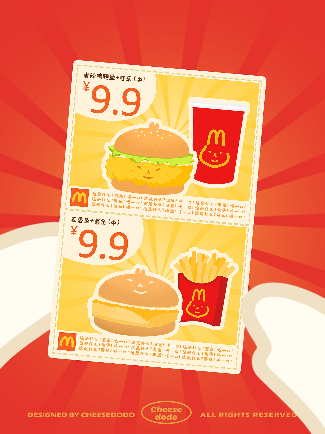 麦门修兔-今天你麦了没？（图ZMzM3OTc1MjI0） - 商业插画 - 站酷设计师GOODDAY_原创素材 - 站酷ZCOOL