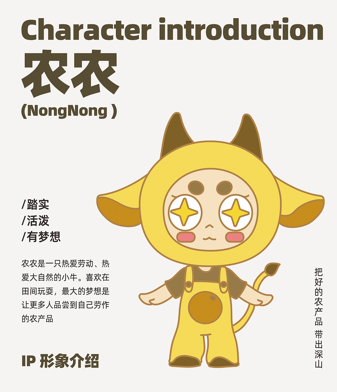 IP形象设计 农农 可爱IP（图ZMjk4MDM4NzEy） - IP形象 - 站酷设计师鲸小Z原创素材 - 站酷ZCOOL