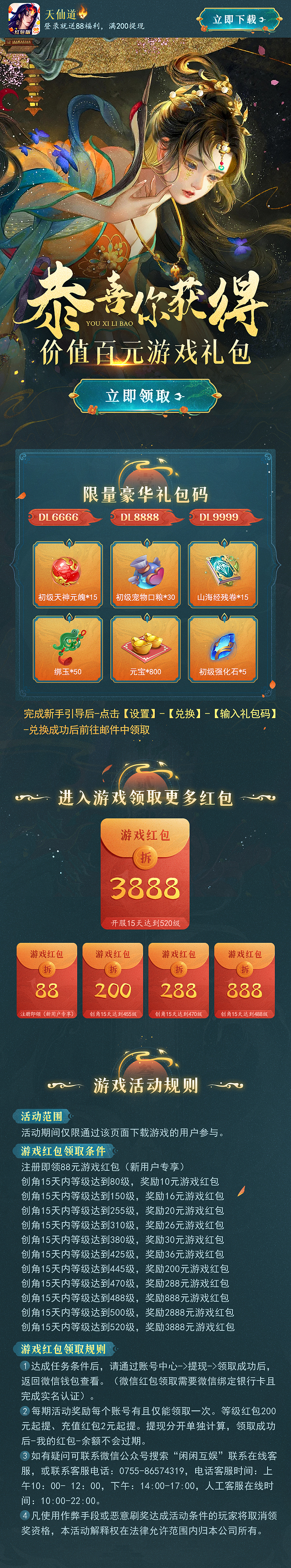 敦煌类型专题页