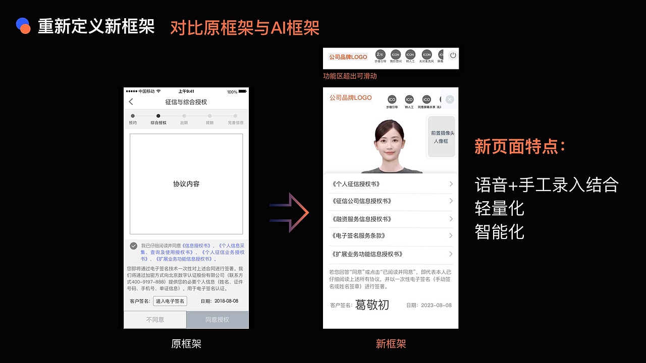 UE/UX设计作品集
