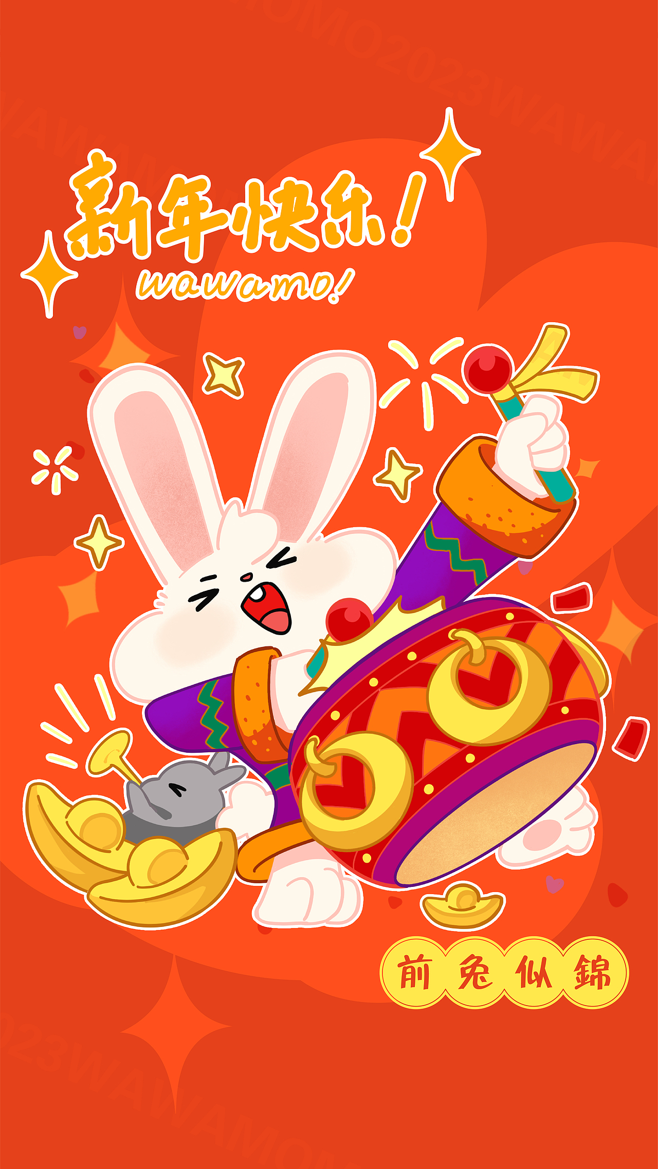 前兔似锦 - momotutu新年壁纸
