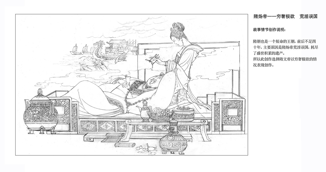 芜湖市反腐倡廉教育馆---插画篇【二】帝王贪玩廉兴(图ZMzI1MzI2OTQ4) - 艺术插画 - 站酷设计师英葵有维设计原创素材 - 站酷ZCOOL