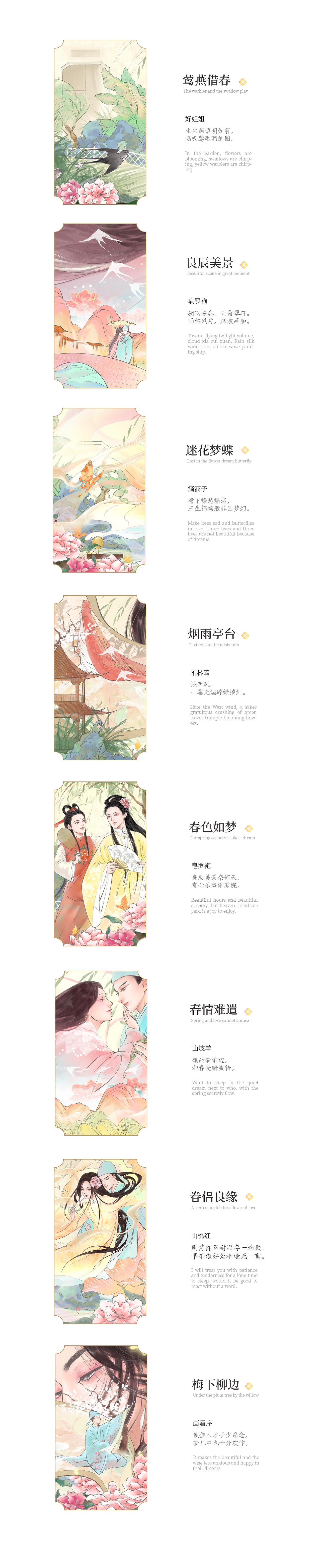 【御花园x拙政园】端阳有礼——游园惊梦花神粽（图ZMzM2ODc2Njgw） - 包装 - 站酷设计师SUPER鸢尾原创素材 - 站酷ZCOOL