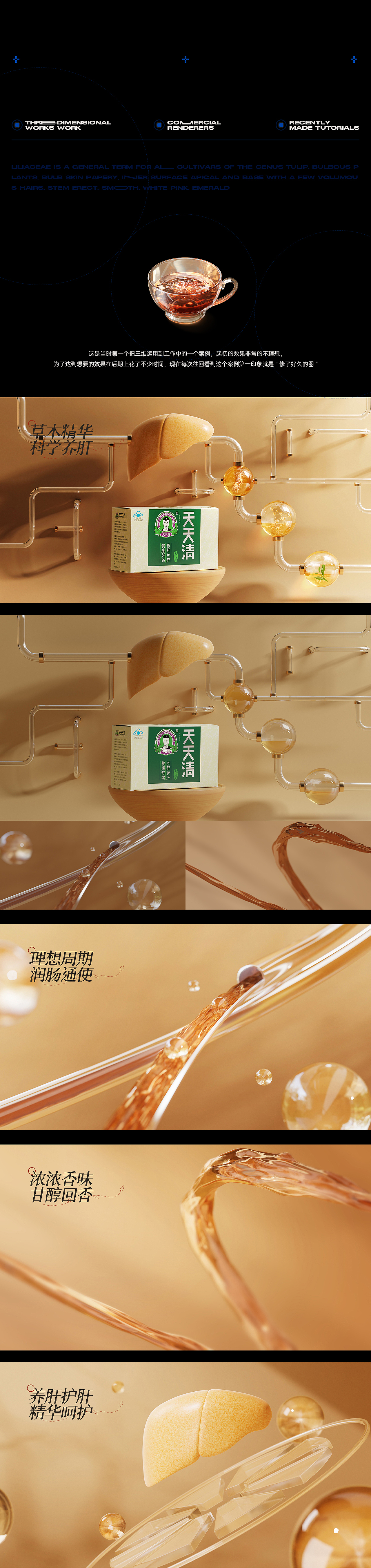 2022渲染合集（图ZMzI1ODIxMTIw） - 电商 - 站酷设计师一鸣L原创素材 - 站酷ZCOOL