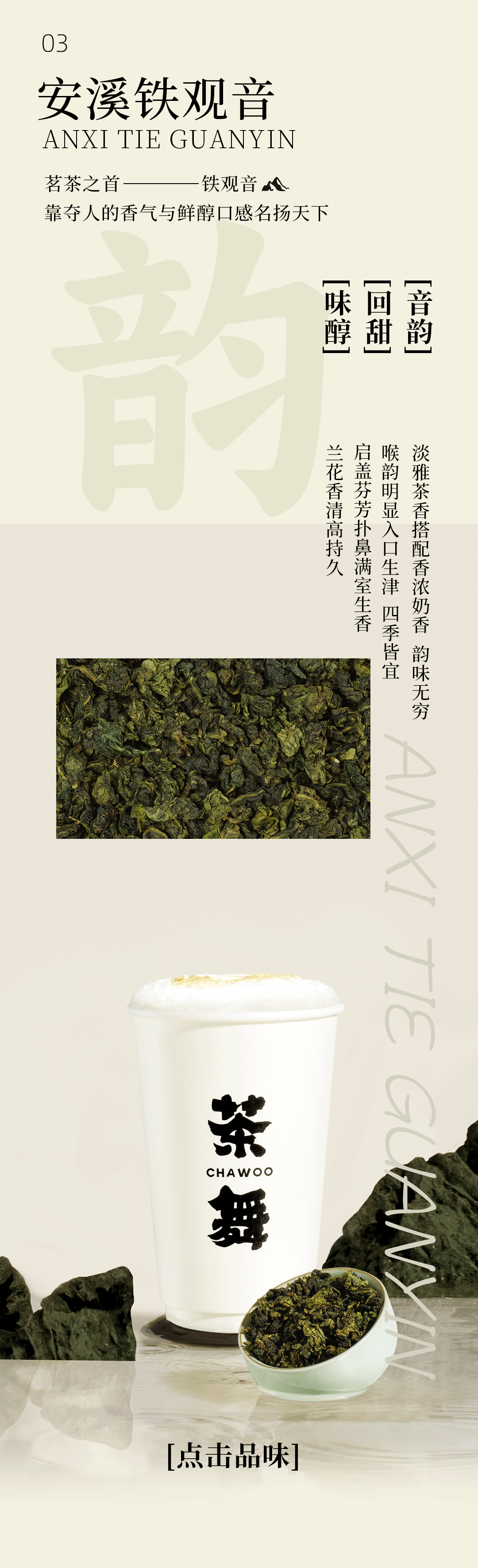 立冬-推文-茶饮（图ZMzYwMzE4MDM2） - 海报 - 站酷设计师这个橘子有点儿甜原创素材 - 站酷ZCOOL