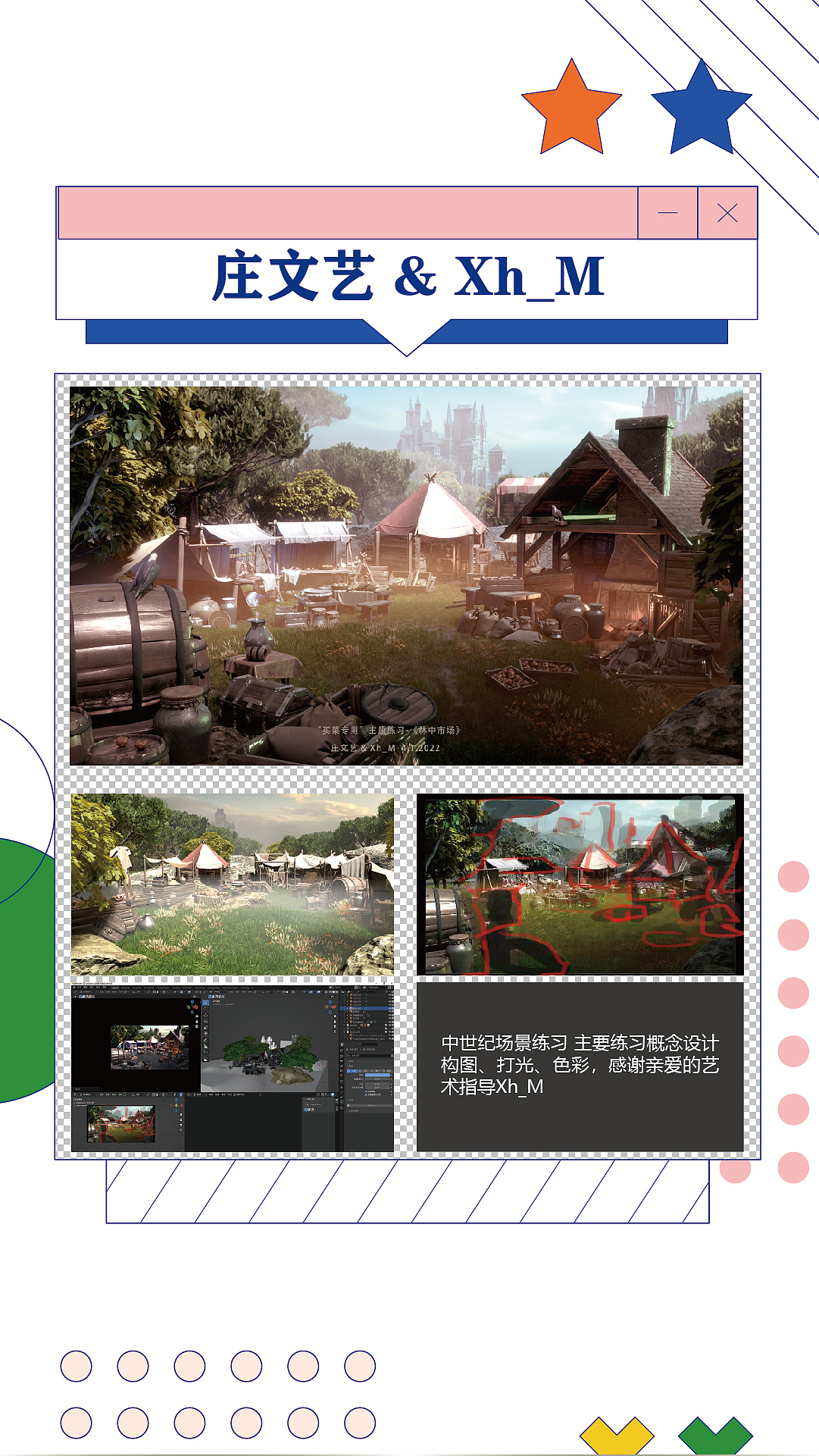 blender周练作品展示-第一期（图ZMzAxMDI0ODQ4） - 场景 - 站酷设计师Blender布的网原创素材 - 站酷ZCOOL