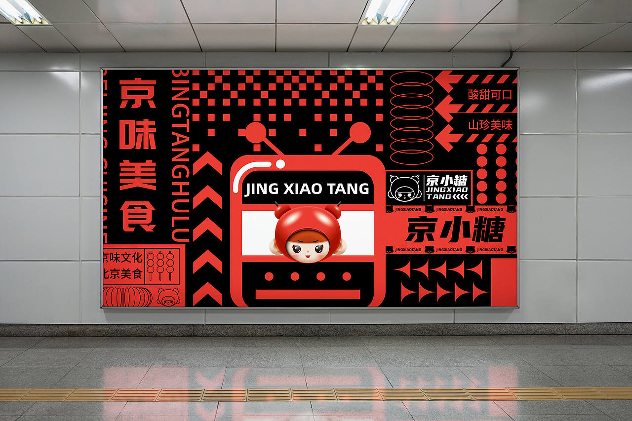 北京文化——京小糖IP形象设计（图ZMzI4OTc3Njcy） - 商业插画 - 站酷设计师兔堡原创素材 - 站酷ZCOOL