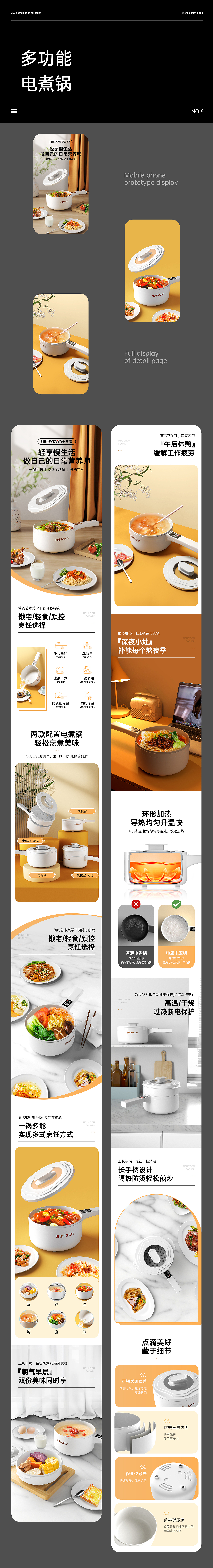 2022年度作品合集（图ZMzI4OTE0Nzcy） - 电商 - 站酷设计师DXF丶原创素材 - 站酷ZCOOL