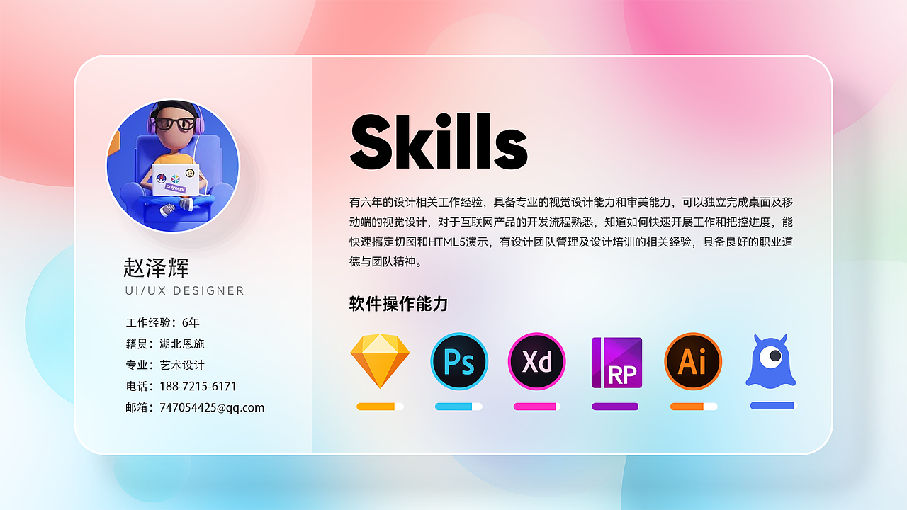 2023UI作品合集（图ZMzI4MzcyMTg4） - 软件界面 - 站酷设计师咩咩宸原创素材 - 站酷ZCOOL