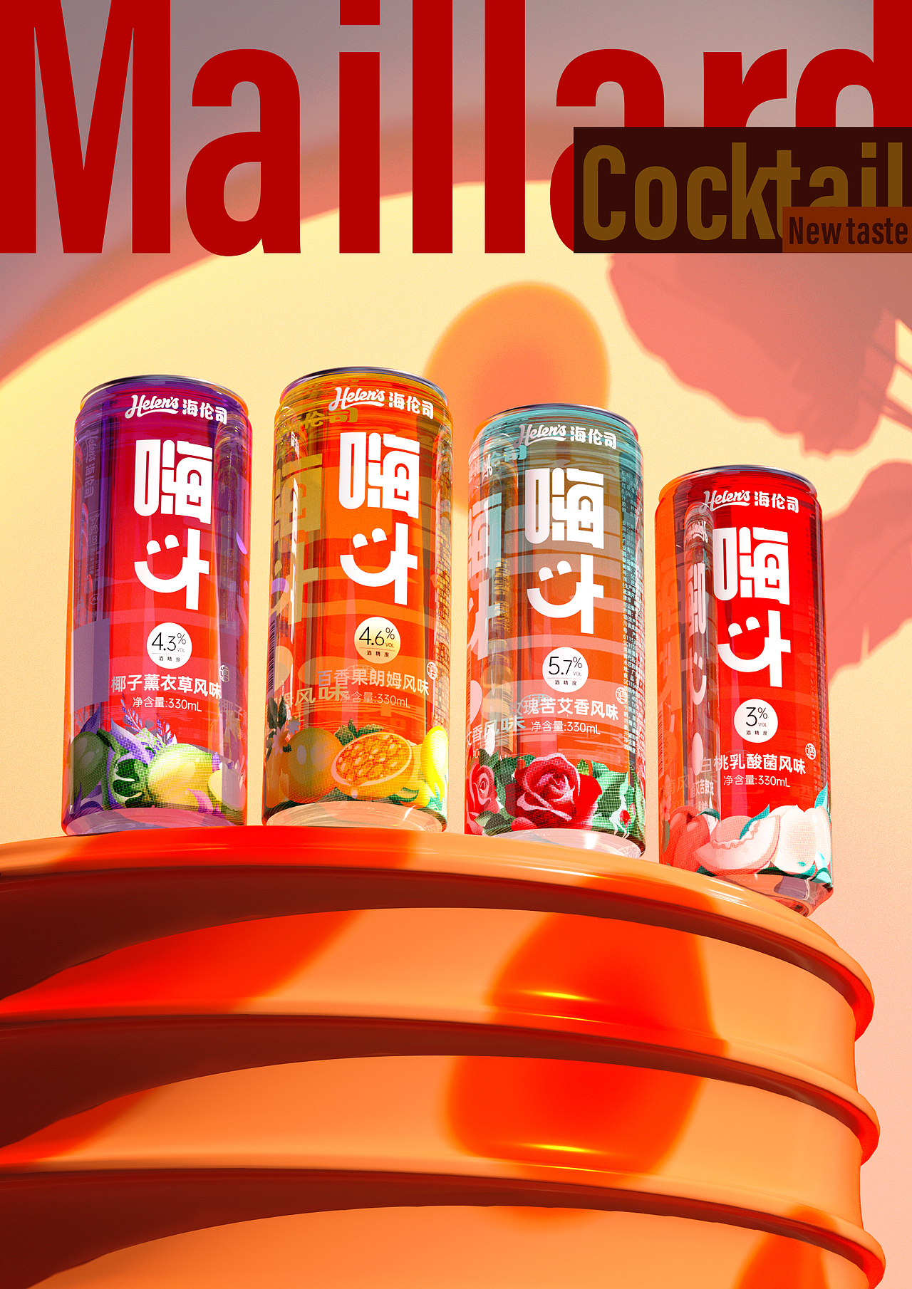 嗨斗鸡尾酒品牌设计 包装设计 logo vi设计 字体设计(图ZMzUzNzU3NTI0) - 包装 - 站酷设计师造物起异包装设计原创素材 - 站酷ZCOOL