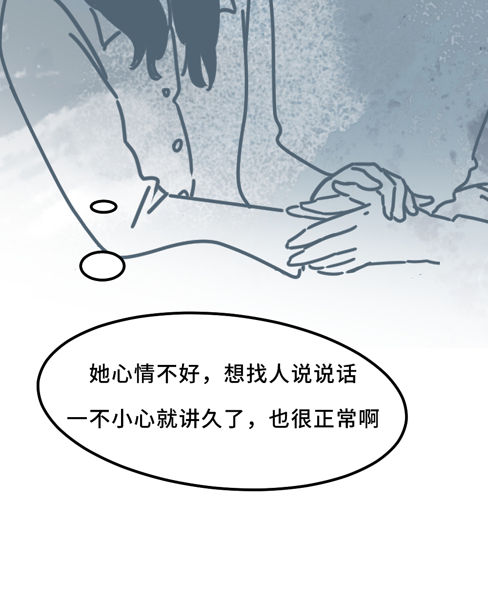 关系里这4种感觉，是在提醒你：快跑！