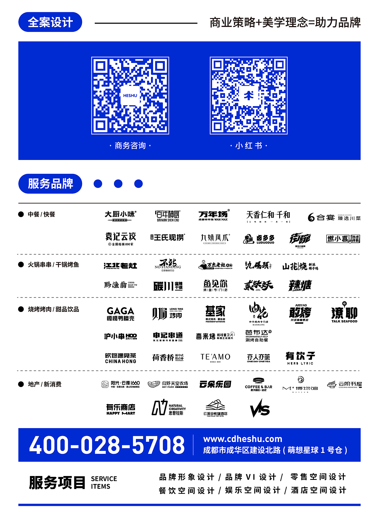 『大洗』全案策划分享 ✖ 禾树（图ZMzI1OTA4ODQw） - 品牌 - 站酷设计师禾树设计原创素材 - 站酷ZCOOL