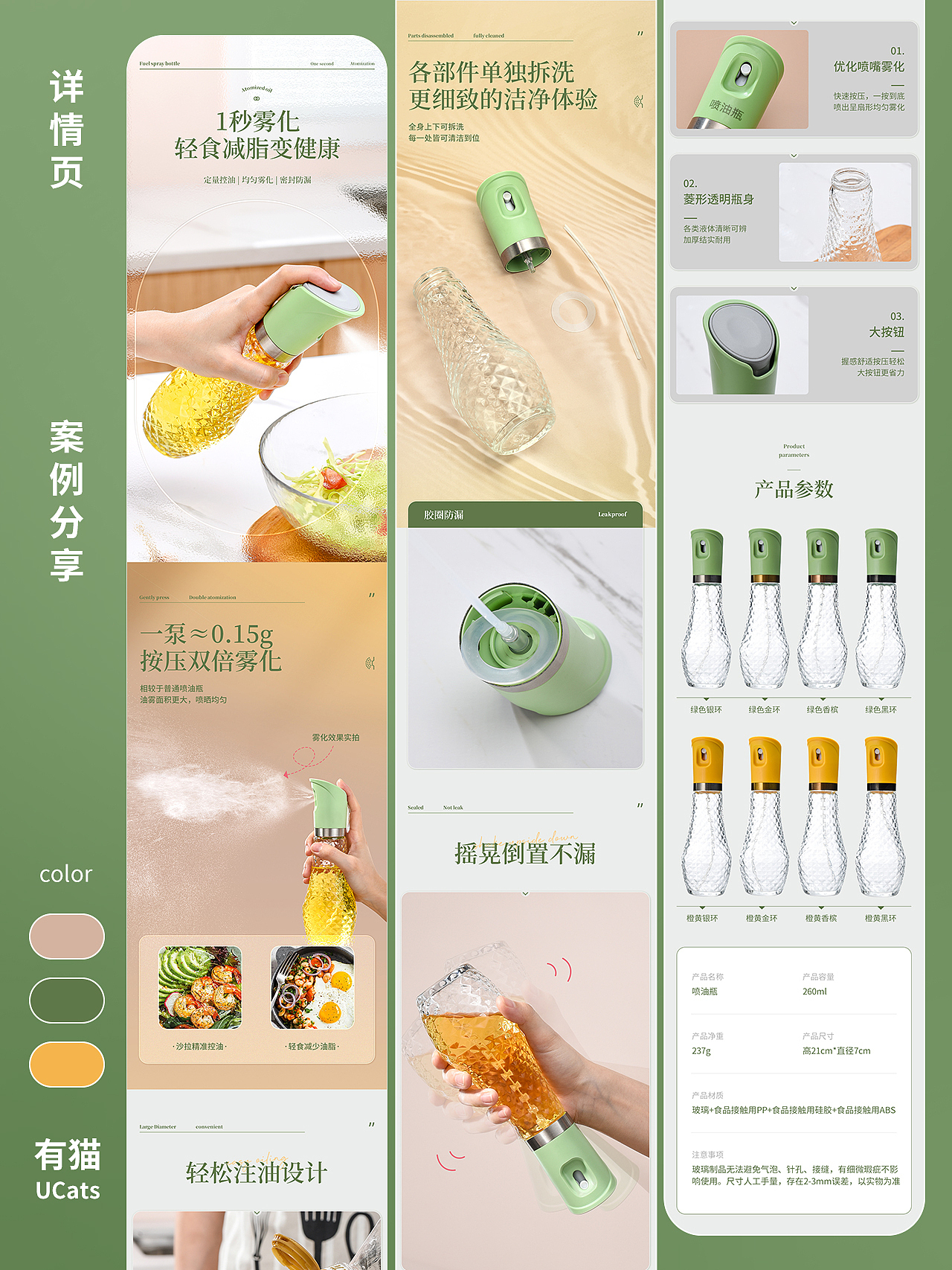 2022年实拍详情案例