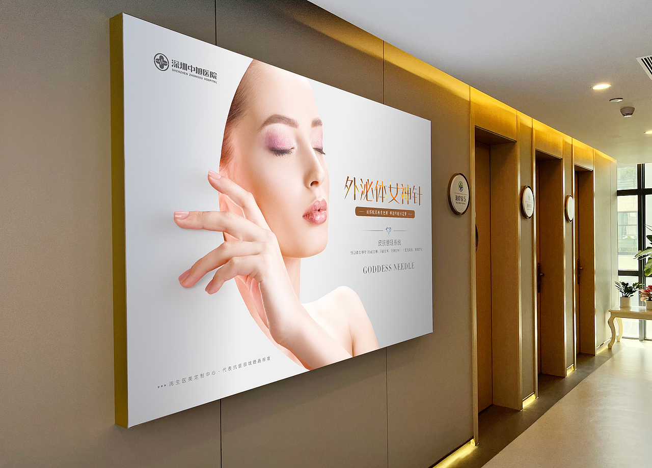 医院院内宣传设计