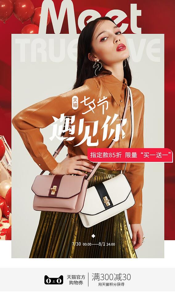 海报 箱包 女包（图ZMzIyNDg0MTQw） - 电商 - 站酷设计师Lixuan_Choice原创素材 - 站酷ZCOOL