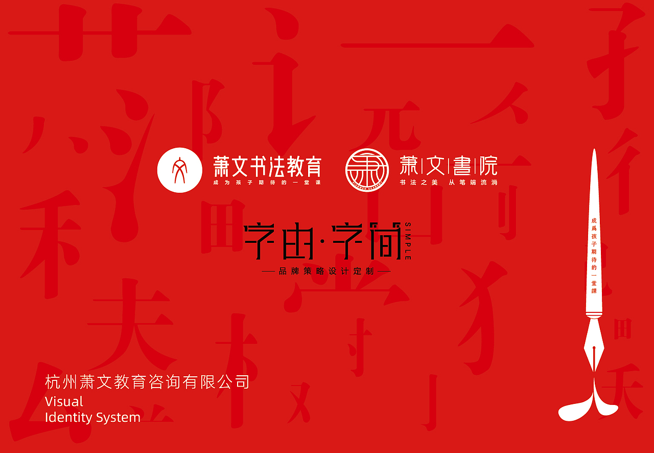 书法培训品牌LOGO