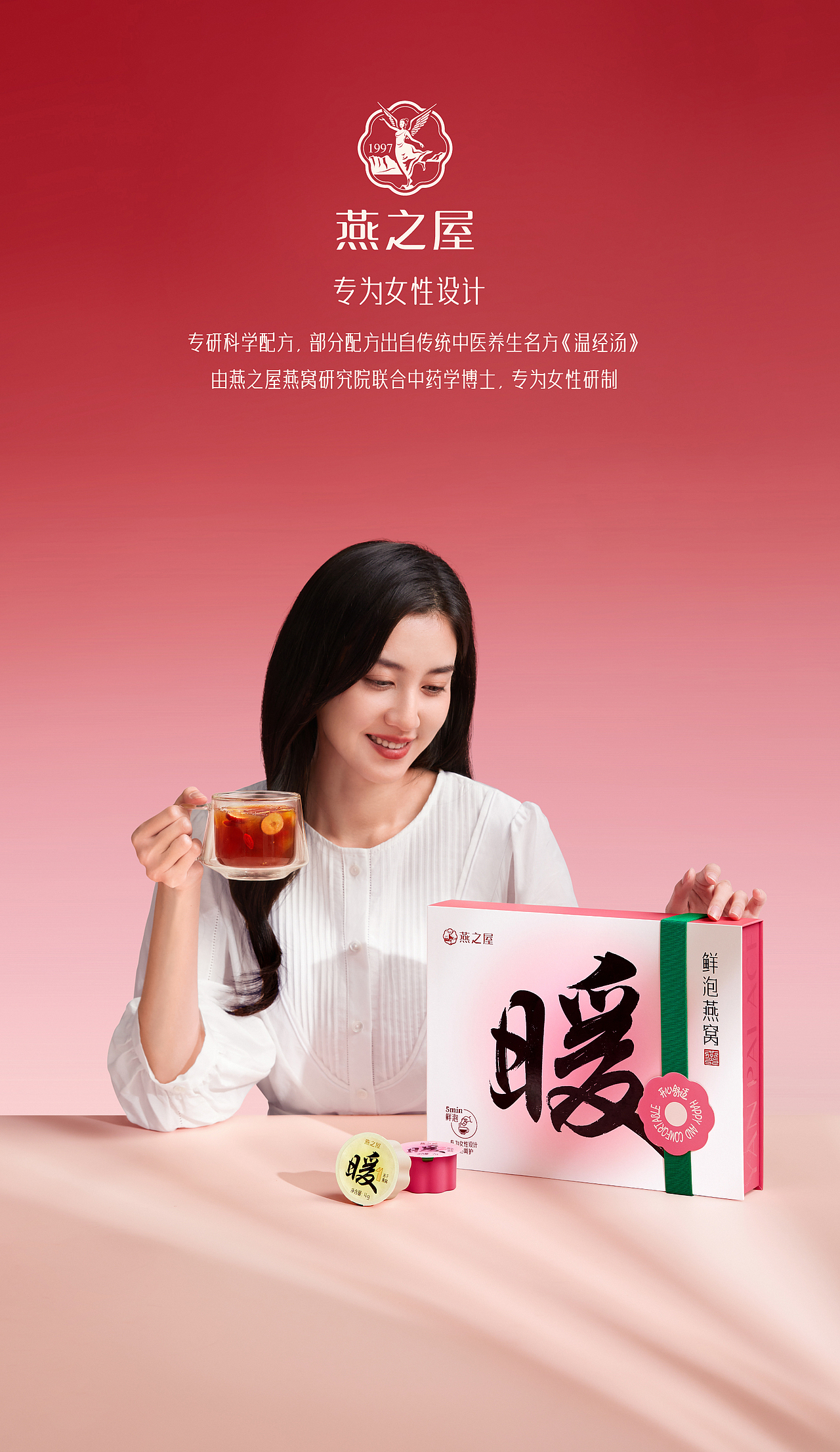 燕之屋 | 专为女性设计《暖》视觉拍摄（图ZMzcwMTU5ODg4） - 产品摄影 - 站酷设计师当下视觉摄影原创素材 - 站酷ZCOOL