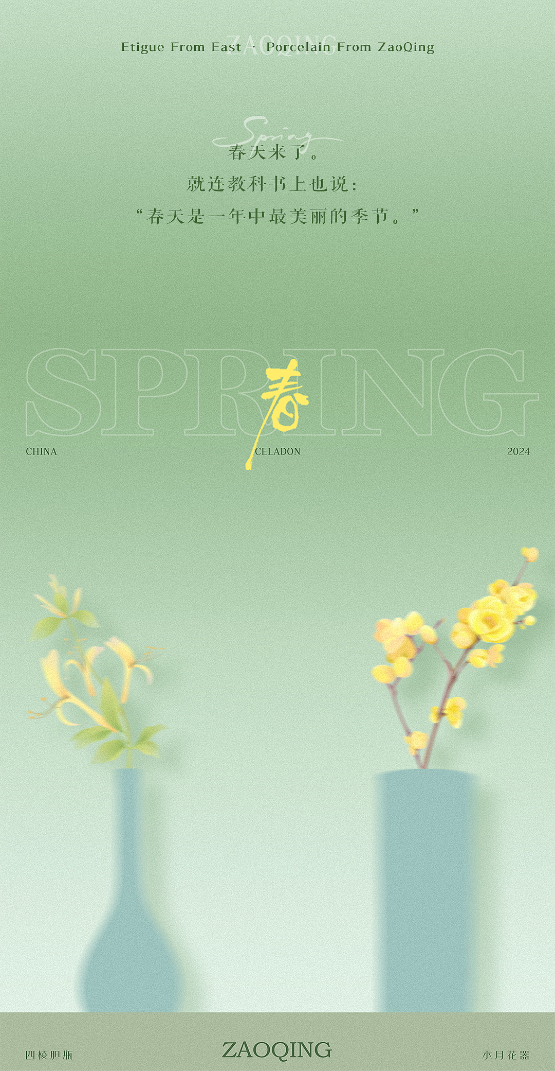 【造青】在春季,我用鲜花装点生活