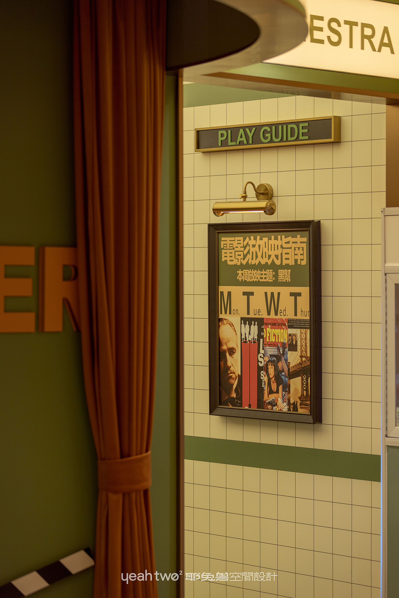 YO!有馆·轰趴｜耶兔兽设计（图ZMzYzNDY3MDQ0） - 商业空间设计 - 站酷设计师董青_耶兔兽设计原创素材 - 站酷ZCOOL