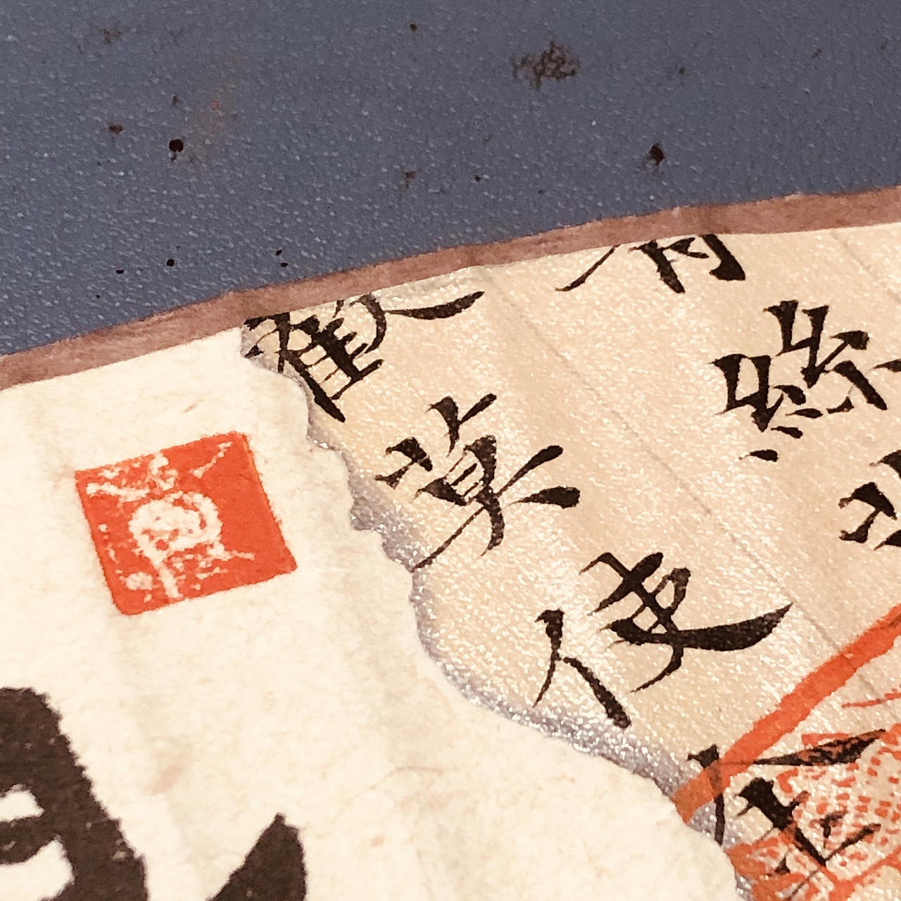 八破扇面--随喜自在（图ZMzMxNDc5NzY4） - 其他手工艺 - 站酷设计师墨言墨缘原创素材 - 站酷ZCOOL